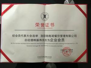 荣誉证书（2）