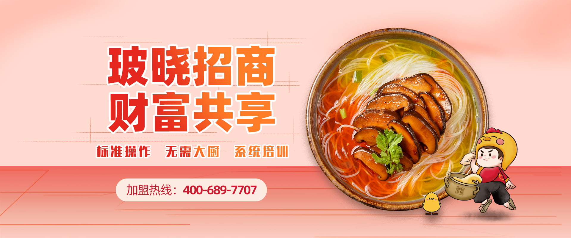 洛阳俏南湖餐饮管理有限公司